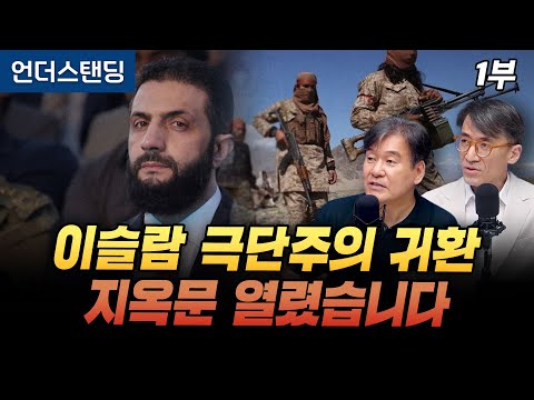 (Part 1) The Genocide of Minorities by Syrian Islamic Extremists, Why Israel Intervened (Professo...