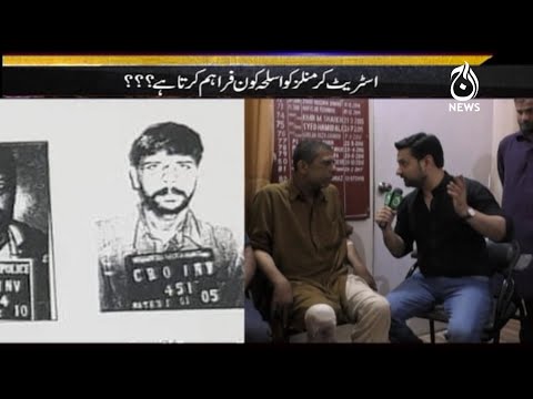 Karachi Street Crimes - Par Waja Kya?| Target | Aaj News