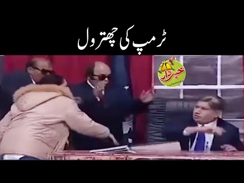 Donald Trump Ki Chitrol - Nasir Chinyoti Honey Albela - Khabadar With Aftab Iqbal