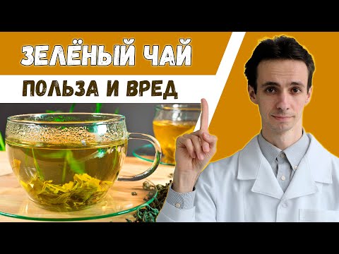 Зелёный чай: полезные свойства и побочные эффекты. Правда и мифы.