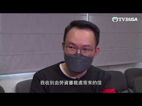 東張西望|肯雅女傭突然辭職,僱主及後竟收到告票?僱主懷疑中介教唆女傭|TVBUSA|民生|外傭