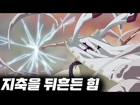 #원피스 ] 정상전쟁, 세상을 멸 할 힘을 가진 흰수염