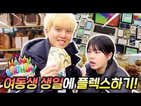 10분 안에 사오는 건 뭐든 다 사주기!!!!! 와.. 10분 만에 이걸 사왔다고?!!?