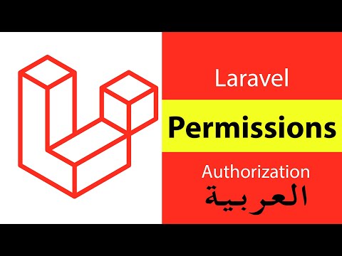 Laravel 9 Permissions and Roles - Authorization (Arabic) |  الاذونات والادوار فى لارافيل | S08