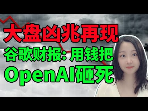 接飞刀接麻了！NaNa说美股(2026.02.04)