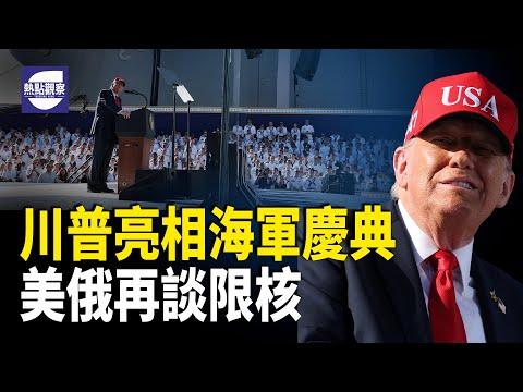 風水輪流轉！胡錦濤拒見習近平？習被元老孤立？黨內權鬥進入決戰倒計時！主播： 紫珊【熱點觀察】