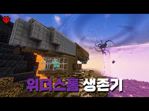 I defeated WITHERSTORM in AIRSHIP in HARDCORE