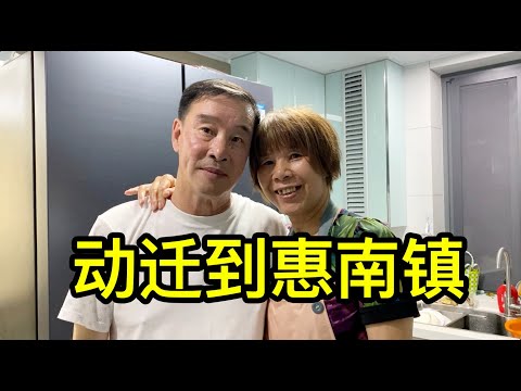 一位上海的大哥從虹口動遷到惠南鎮，拿了三套房開啟新生活