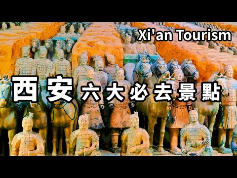 A film takes you through the 13 dynasties of the ancient capital of Xi'an! These six places must go