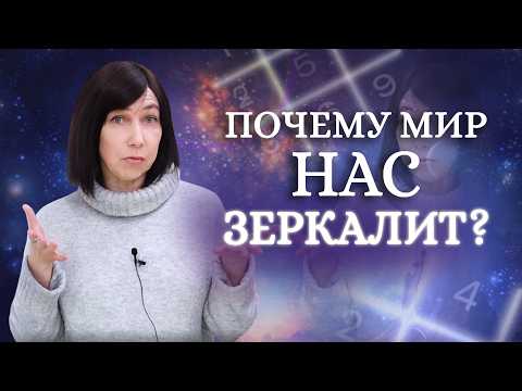 Как нумерология помогает понимать сигналы окружающих? В чем сила нашего ОКРУЖЕНИЯ?