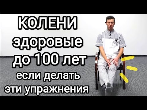 Колени будут здоровыми до 100 лет, если делать эти упражнения