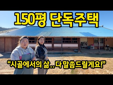 도시에 살다가 시골에 집을 구매했어요 ll 해남 단독주택 매매