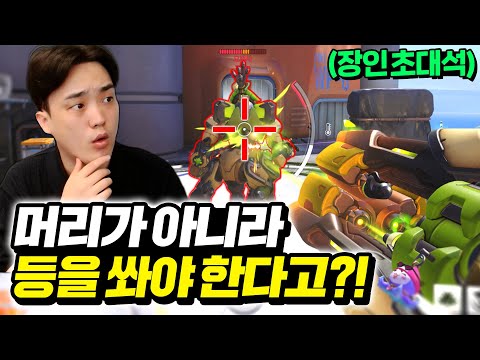 프로들도 모른다는 오리사 장인만의 챔피언 달성 꿀팁! | 장인초대석