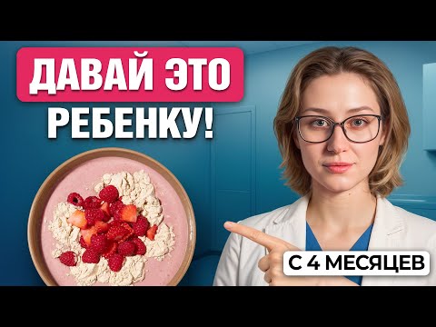Это ЛУЧШАЯ КАША при прикорме малыша! Начинай с нее