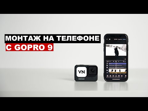 Видеоредактор VN. Создание клипа на телефоне.