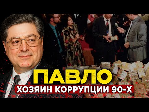 ФБР ИСКАЛО ЕГО ПО ВСЕМУ МИРУ! Как Украинский Премьер Обманул ДВЕ Страны и Живет в Калифорнии