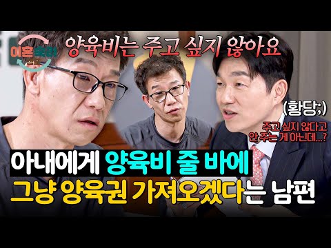'차라리 양육권을..' 아내에게 무엇 하나 양보하기 싫은 남편💢 | 이혼숙려캠프 67회 | JTBC 251218 방송