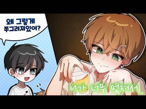 취기로 맏형이 동생 꼬시는중~