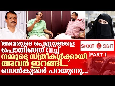 കേരളത്തെ ഐഎസ്‌ഐഎസില്‍ നിന്നും കാക്കാനുള്ള ദൗത്യം: സെന്‍കുമാര്‍ പറയുന്നു. I Senkumar interview Part-1