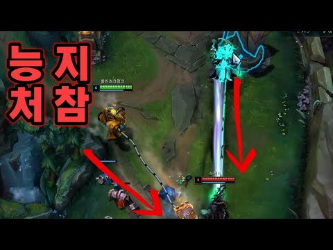 롤 블리츠+쓰레쉬로 적 멘탈 부셔주기 ㅋㅋㅋㅋㅋㅋ