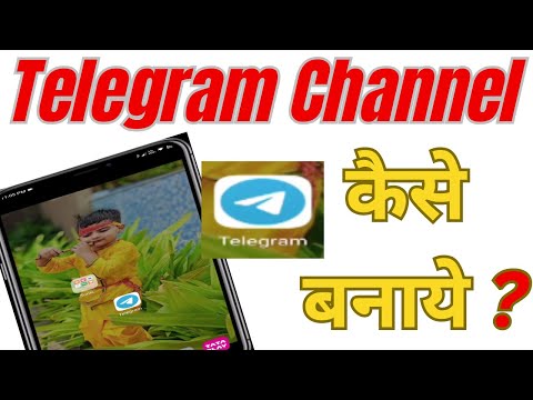 How to create telegram channel | Telegram channel kaise banaye 2024