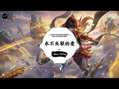 永不失联的爱 (抖音DJ版) - CiCi『亲爱的你躲在哪里发呆，有什么心事还无法释怀。』♪ || 抖音热门BGM神曲榜 | 抖音 | TikTok ♪