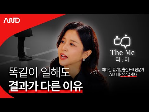 Characteristics of Successful Careers | Dummy Company CEO Won Mi-young [ACE REPORT] ep. 53