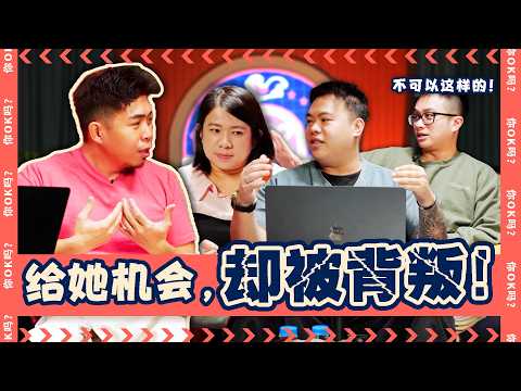 Can you REALLY call your boss your FRIEND?【你真的是你老板的朋友吗 】｜ R U OKAY!? 【你OK吗!?】