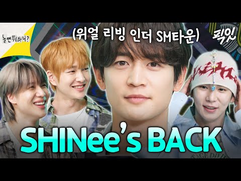 [놀면뭐하니] 잊혀질 권리는 없다. 전설의 불꽃 카리스마 랩으로 데뷔시절 소환한 샤이니 MBC240525방송