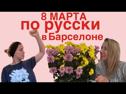 Мой женский менталитет после России!