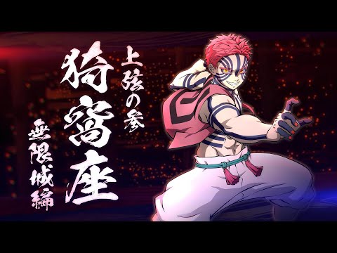 Demon Slayer -Kimetsu no Yaiba- The Hinokami Chronicles 2 | Akaza Character Trailer