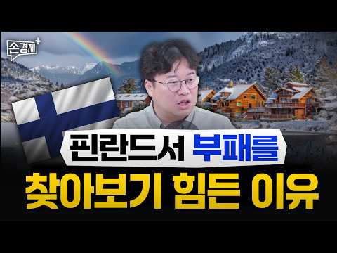 추락했던 핀란드는 어떻게 스타트업 강국이 되었나 - 박정호 명지대 교수