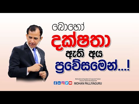 බොහෝ දක්ෂතා ඇති අය බොහෝ විට අසාර්ථක වේ..Got multiple talents? This is for you!