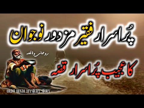 Purisrar Faqir Mazdoor Nojawan || Urdu Hindi Mystery Story