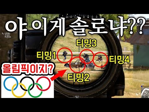 배틀그라운드 운영자님.. 보고 있나요? 이 아름다운 광경을!