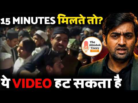 अंदर से रो रहा हूं | देश में क्या चल रहा है? पूरा सच मीडिया क्यों नहीं दिखाता? Abhishek Tiwary Show