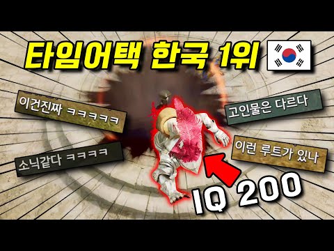 고인물들이 발견한 개발자도 놀란 충격파 슈퍼점프ㄷㄷ (ALTF42 스피드런)