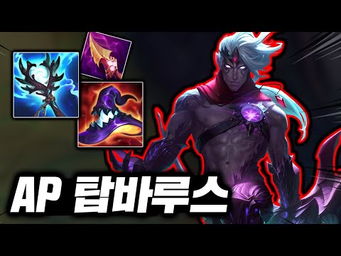 예측불가 폭딜로 한방원콤! 레전드 딜 뽕맛의 대마법사 "탑 바루스"