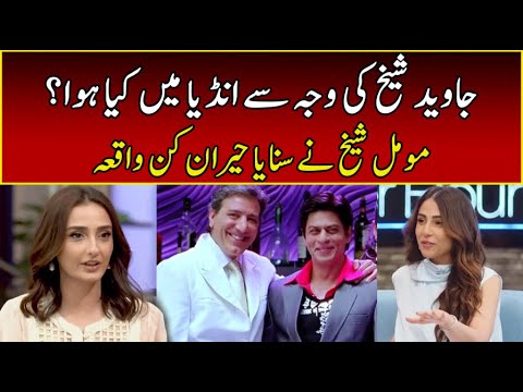 Momal Sheikh Shares Shocking Incident of India | After Hours with Ushna Shah | 365 News | EL2R