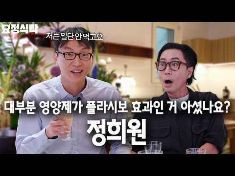 이 영상을 보시는 대부분의 사람들은 영양제 드실 필요 없어요