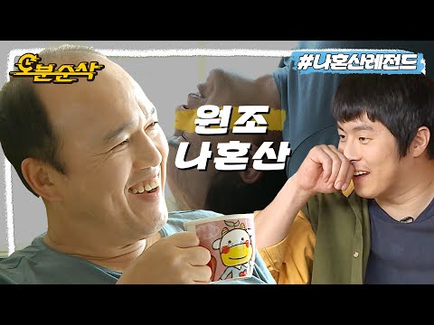 [#나혼자산다] 기안84도 한 수 접는 원조 무지개의 등장🌈 애인 대신 인공지능과 연애하는 김광규🤖ㅣ나혼자산다⏱오분순삭 MBC201002방송