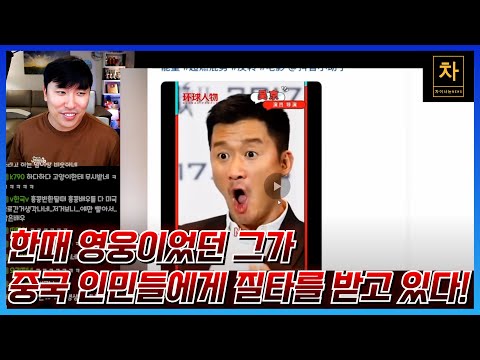 중국에서 국뽕 장사...이제 더 이상 먹히지 않는다!