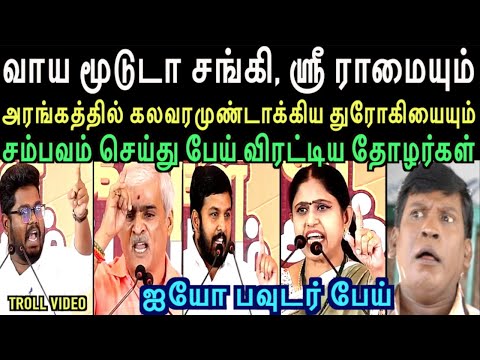 விஜயதாரணி ரீல உடைச்சு லிஸ்ட் போட்டு பல்லை உடைத்த நவாஸ் | DEBATE TROLL | left hand troll
