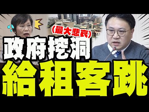 [Full Subtitles] The government is digging a hole for the people to jump into! The "righteous lan...