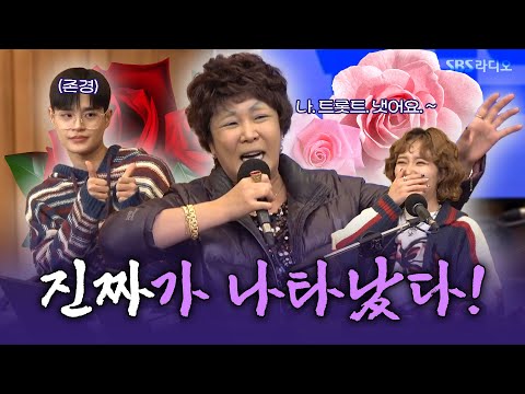 [FULL] 노래. 냇다고. 유.난이어도 항시.즐거웁.개~~^^ 이명화, 이대휘(LEE DAEHWI), 그래쓰(GRASS) 보는 라디오 | 두시탈출 컬투쇼 | 241217