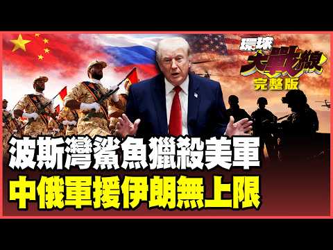 Trump's attack on Hag Island fell into a trap! Are 17,000 US troops left with nowhere to hide?