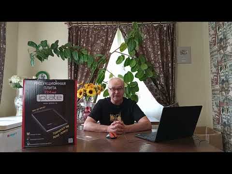 Индукционная плита и самогонный аппарат. Ответы на вопросы.