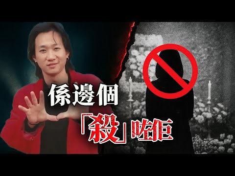 點解黃家駒之死疑點重重，但係被匆匆定性為意外？監控失效、全員噤聲，遺體草草運返；而嗰位深愛佢嘅女人，卻連靈堂都唔畀進 —— 佢，究竟點解成為咗全家避之不及嘅人？【港星秘檔】