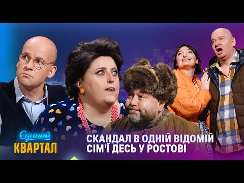 Дружина Януковича дізналася, що таке штучний інтелект | Єдиний Квартал 2025