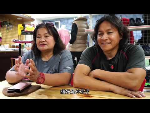 山稜上的勇者 高山協作員故事35分完整版